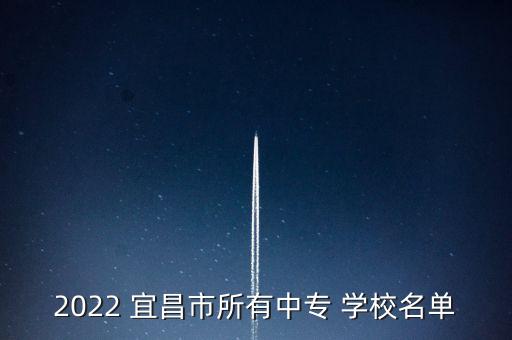 宜昌农业学校怎么上学