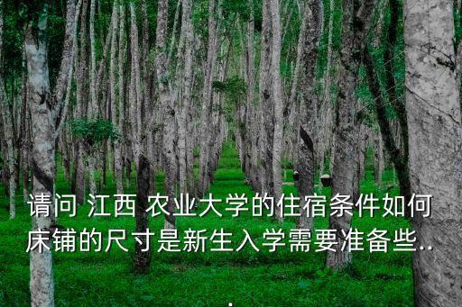 江西农业大学公寓怎么租