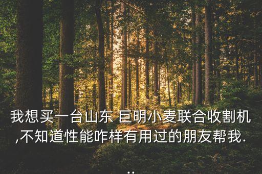 中农业巨明1504怎么样