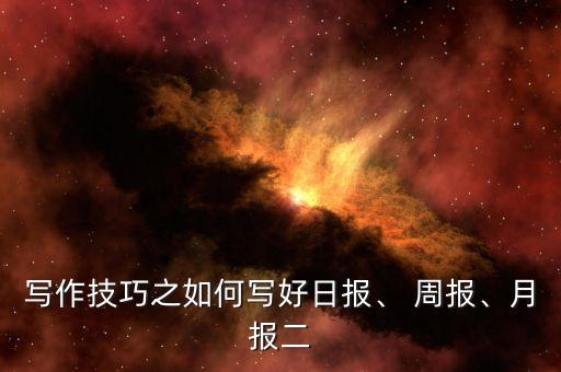 农业种植周报内容怎么写
