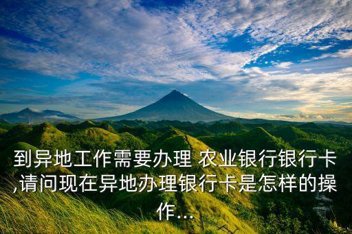 兰州新区农业银行怎么去