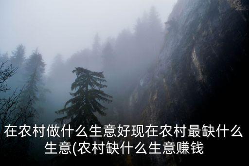 没钱怎么做休闲农业,休闲的小实验怎么做
