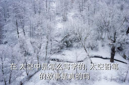 太空农业计划书怎么写图片,农业种植项目计划书怎么写