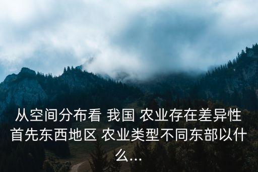 我国农业以什么农业为主,请列举我国农业对世界农业的主要贡献