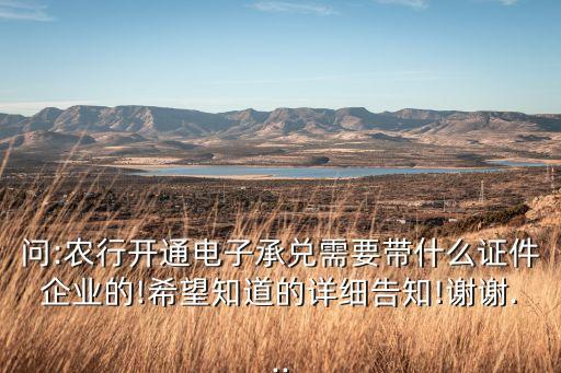 怎么向农业银行申请开票,农业银行信用卡申请
