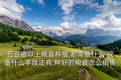 农业设备怎么买卖出去