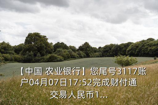 农业银行理财通怎么办