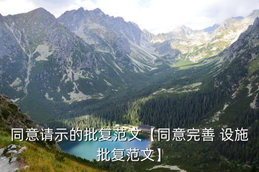 农业设施用地申请怎么写,广东省农业设施用地申请审批流程