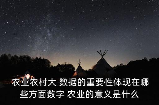 大数据怎么应用于农业