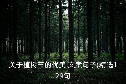 农业种植宣传文案怎么写,小区种植绿化的文案怎么写