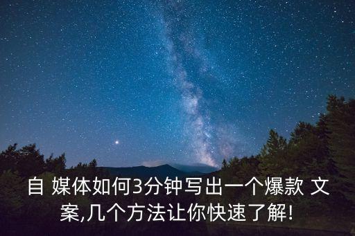 农业自媒体怎么写文案,农业种植文案怎么写