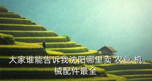 农业机械商城是什么