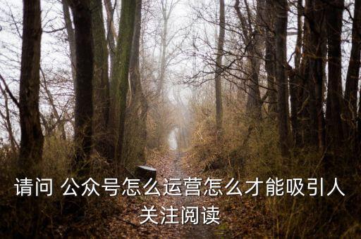 农业电商公众号推荐怎么写