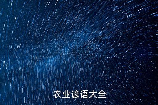 阿烂在农业做什么,农业技术服务中心是做什么的
