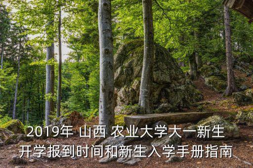 山西农业大学有什么银行卡