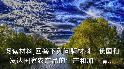 农业中附加值最低的是什么,农业产品附加值是什么意思