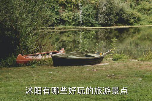 沭阳生态农业怎么样,贵州省生态农业研究院怎么样