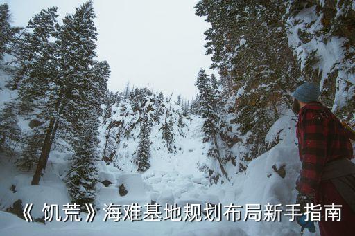 饥荒农业辅助怎么用