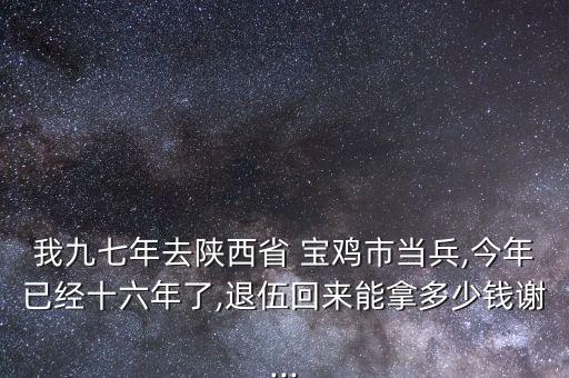 去宝鸡纳维农业怎么走,宝鸡纳维农业发展有限责任公司