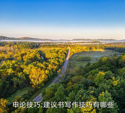 设施农业申论怎么写的