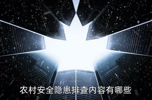 农业安全包括什么,农业保证了国家的什么安全
