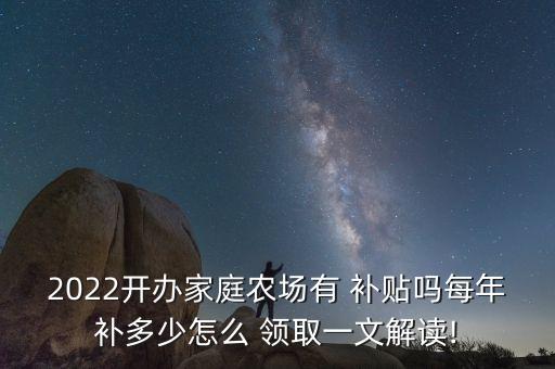 农业补贴江苏怎么领取电话
