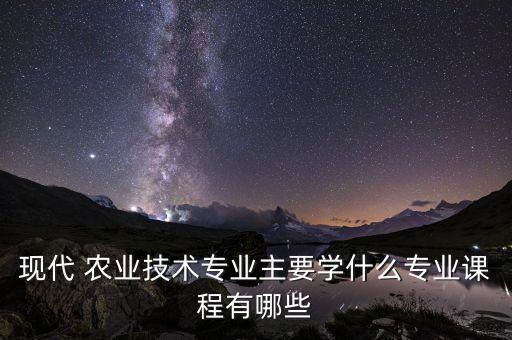 为什么学习农业信息技术,地理信息技术在农业中的应用