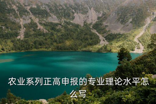 农业硕士学校文案怎么写,农业抖音文案应该怎么写