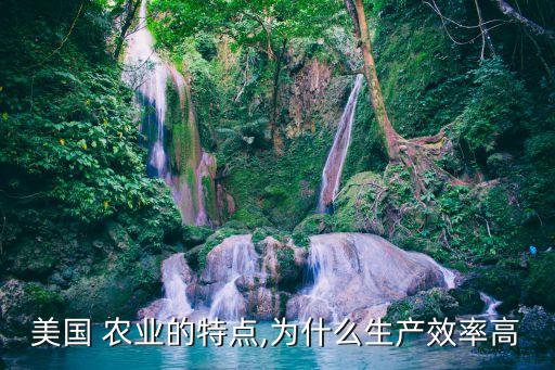 西方农业水平怎么样,俄罗斯农业水平怎么样