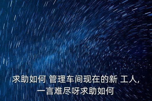 农业上怎么管理工人干活,农业管理怎么招这么多