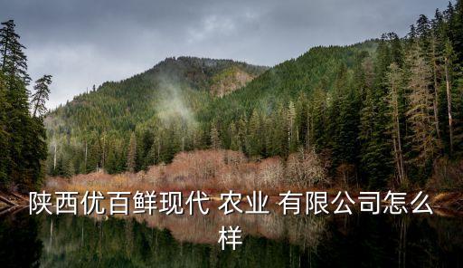 新城农业有限公司怎么样,哈尔滨哈南新城农业综合开发有限公司