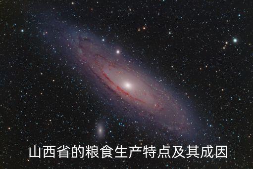 山西的农业种植状况是什么,农业种植结构调整是什么意思