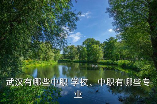 武汉市农业学校怎么收费,临沂市农业学校招生简章收费