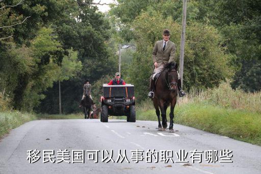 怎么去美国做农业生意人,美国的农业带怎么记
