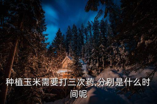 农业生产怎么打药
