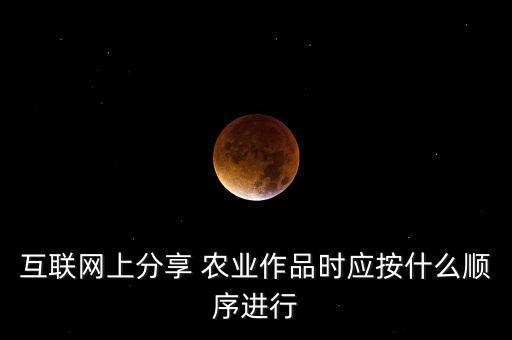 共享农业的主页怎么写