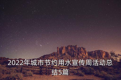 农业退水总结怎么写啊,智慧农业项目总结怎么写