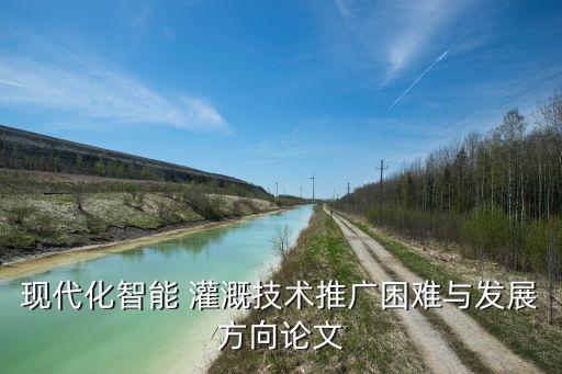 农业灌溉宣传稿怎么写