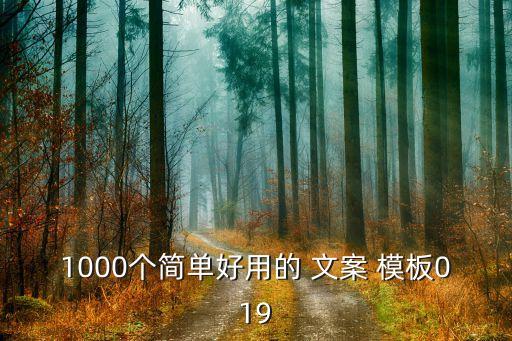 农业文案图文模板怎么写,农业抖音文案应该怎么写