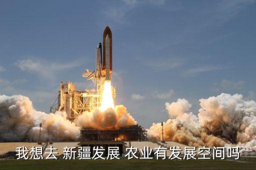 新疆农业种植怎么样,新疆2023年农业种植补贴政策