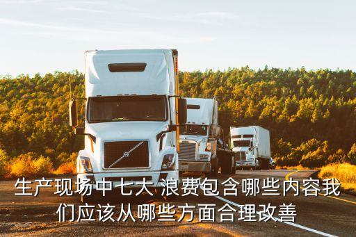订单农业怎么解决浪费