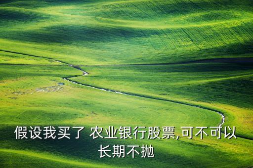 数字农业股以后怎么样,阿里数字农业事业部怎么样