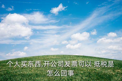 购进农业机械怎么抵税