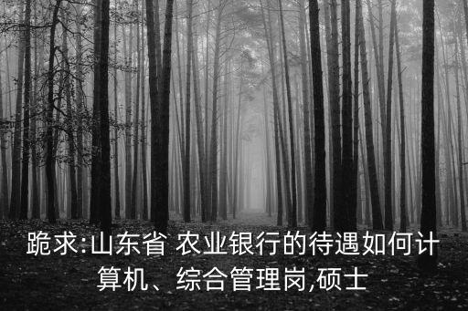 农业市场济南工作怎么样,生生农业集团工作怎么样