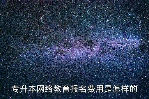 四川农业大学为什么学费高