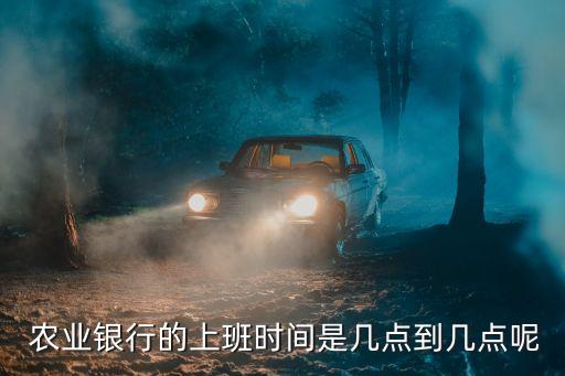 农业银行系统时间怎么校准