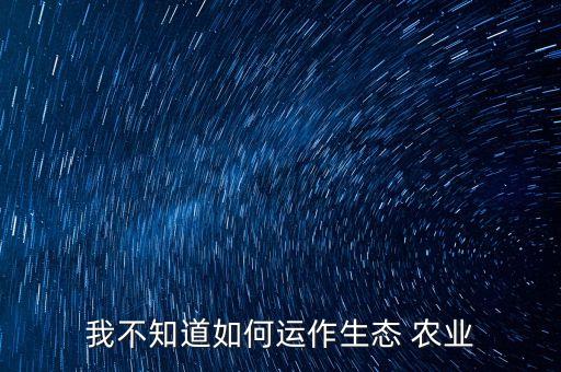 怎么进农业群,农业科学院怎么进