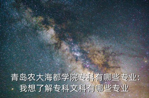 青岛农业财务管理怎么样,山东农业工程学院财务管理