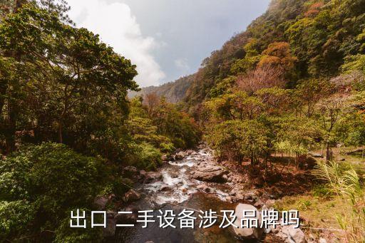 农业二手机械怎么出口