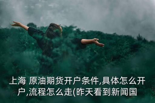 非农业原油怎么走,原油今后怎么走